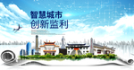 监利大数据科技创新智慧能城市