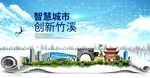 竹溪大数据科技创新智慧能城市