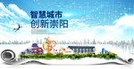 崇阳大数据科技创新智慧能城市