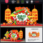 新年美陈