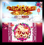 牛年