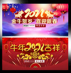 牛年