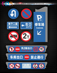 停车场标识牌