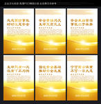 安全 安全生产 安全挂图