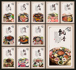 火锅 火锅文化 火锅展板