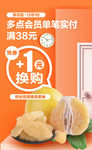 柚子换购