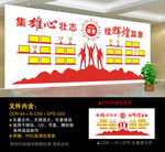 企业荣誉墙