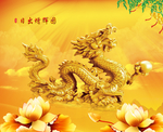 金龙送福