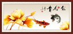 荷花鲤鱼图