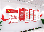 党建文化墙
