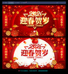 2021年2021牛年2021