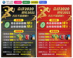 奖励海报 员工奖励 公司奖励
