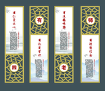 校园教师文化四有好老师