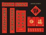 对联礼包