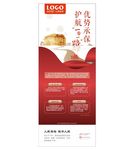 保险展架-一带一路