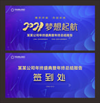 会议背景