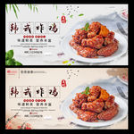 韩式炸鸡