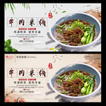 牛肉米线