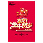 牛年海报 牛年 2021牛年