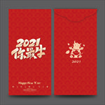 新年红包