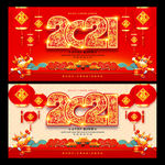 2021牛年 牛年海报