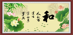和