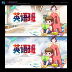 英语班