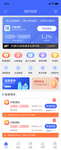 手机app小程序界面设计