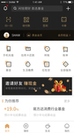 手机app小程序界面设计
