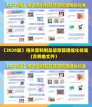 塑料制品禁限管理细化标准