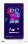 双12
