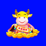 卡通牛牛年门画牛年门贴