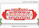 党建展板党建标语党建