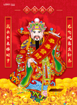 财神海报