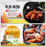 可乐鸡翅