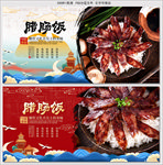 腊肠饭