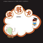 读书卡