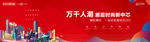 商业地产海报