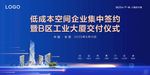 商业地产海报