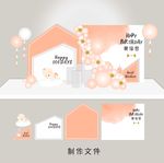 香槟金宝宝宴