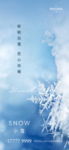 大雪