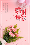 感恩有你