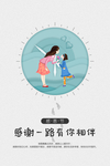 感恩