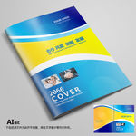 封面蓝色封面企业封面简约封面