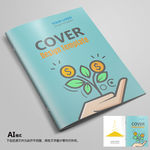 封面蓝色封面企业封面简约封面