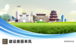 来凤文明卫生绿色城市展板围挡