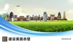 赤壁文明卫生绿色城市展板围挡