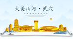 武穴大美金山银山金色财富城市