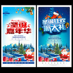 圣诞圣诞广告圣诞海报圣诞