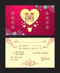 浪漫结婚请柬